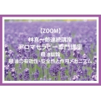 【録画...